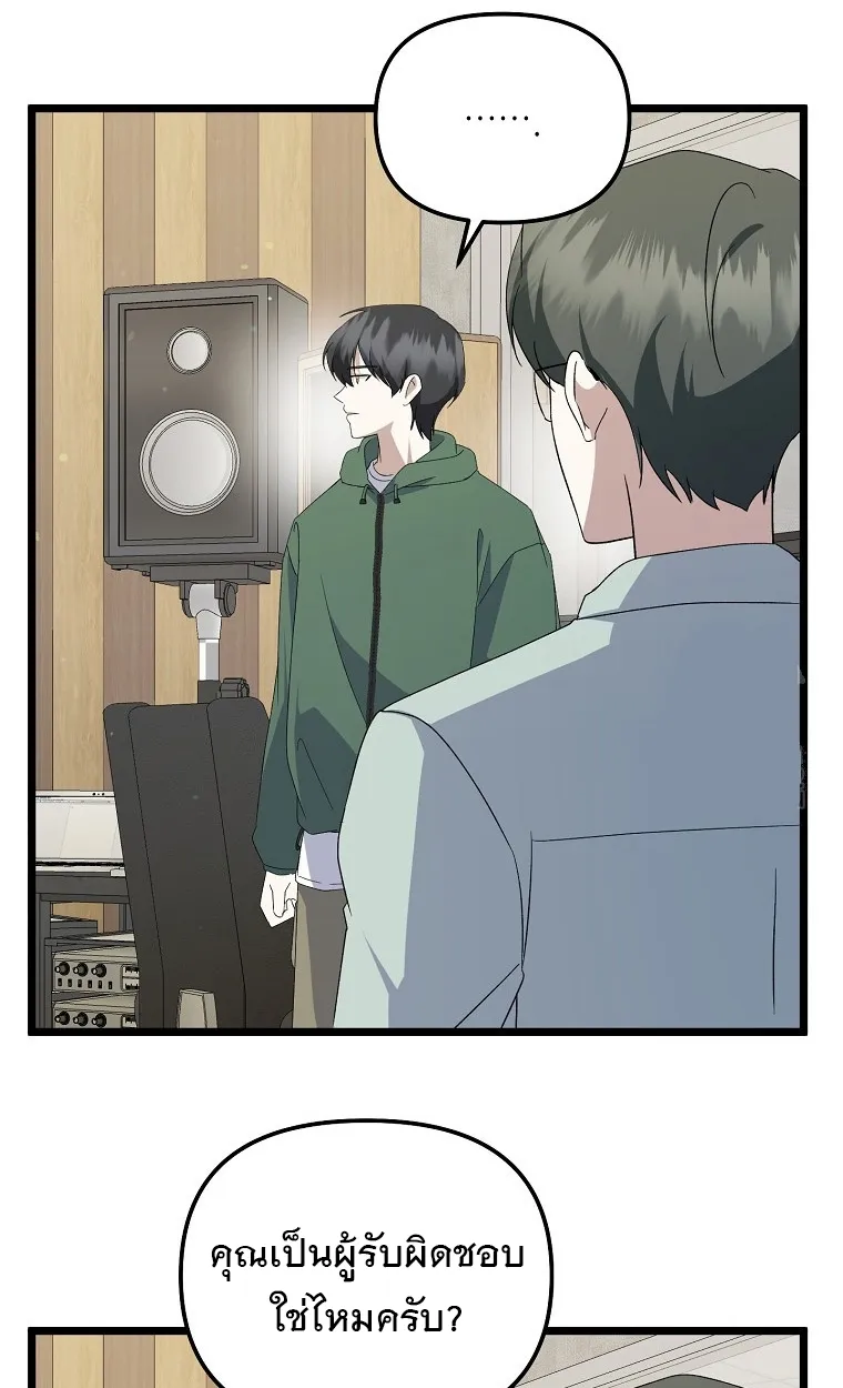 The Crazy Genius Composer Returns ตอนที่ 13 หน้า 123