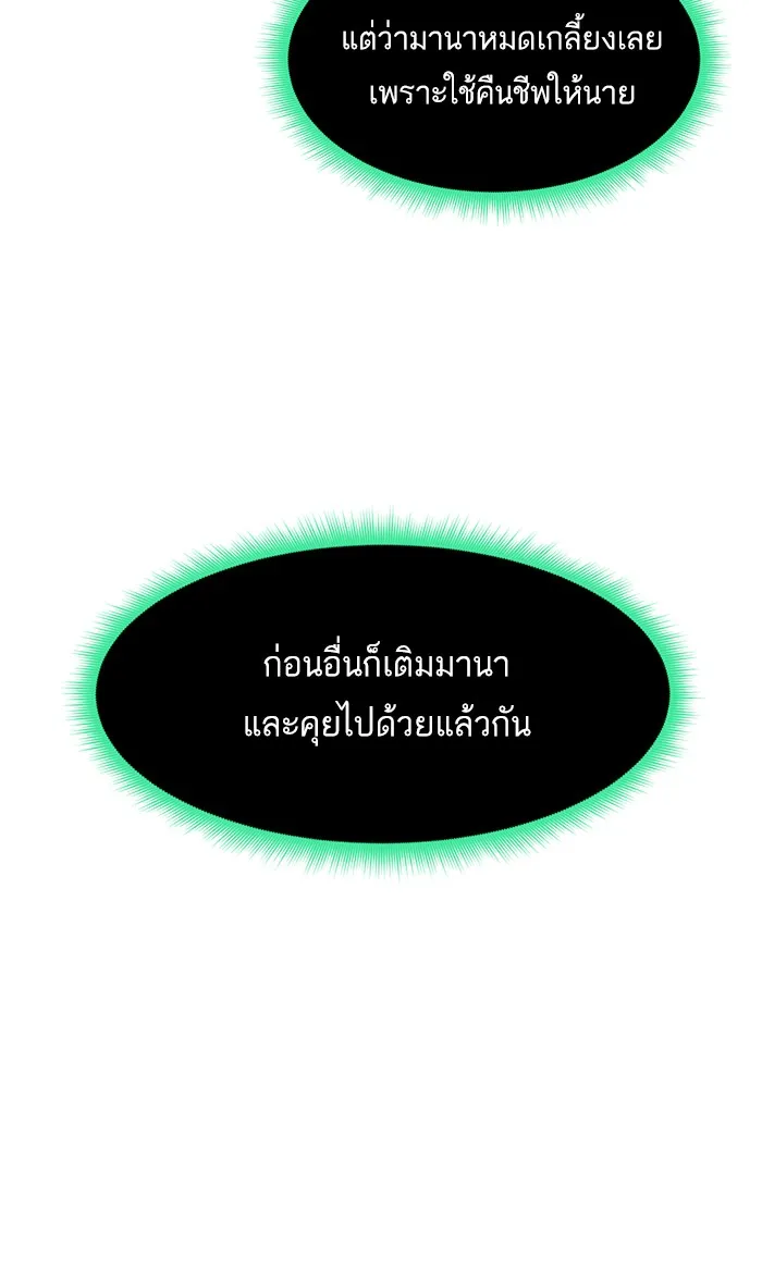 Dungeons & Artifacts ตอนที่ 2 หน้า 50