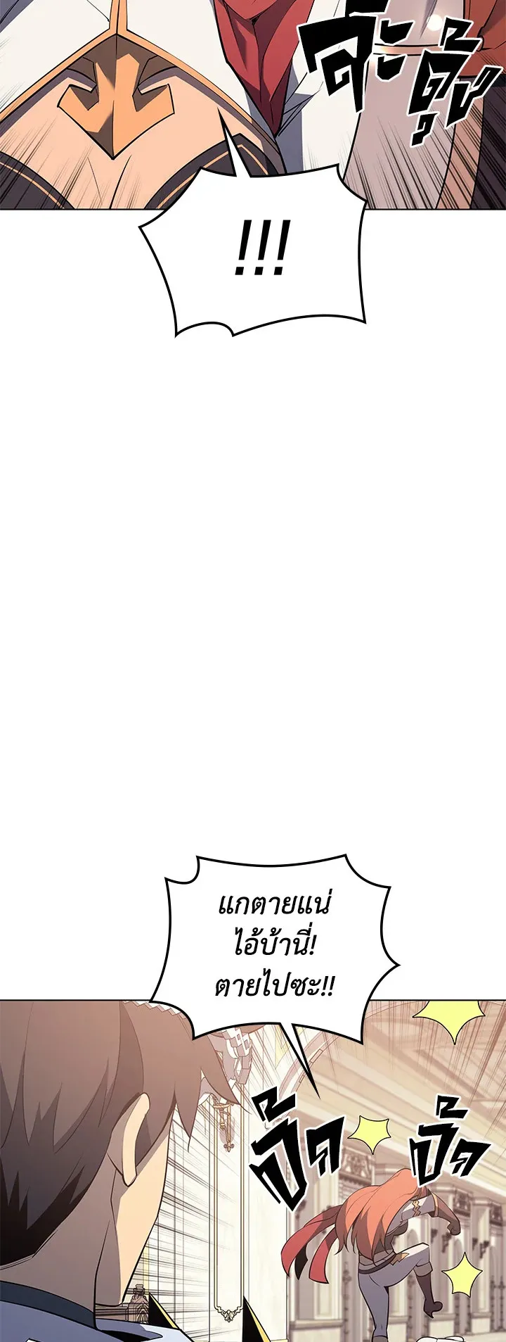 Overgeared ตอนที่ 86 หน้า 49