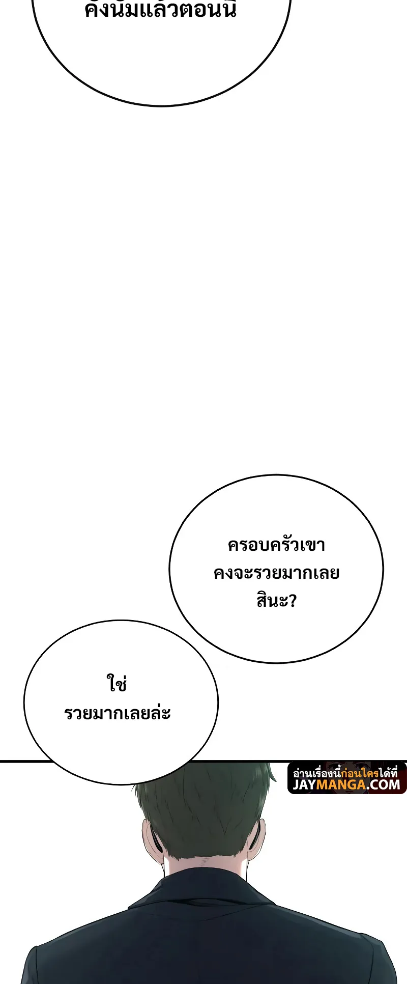 Juvenile Offender ตอนที่ 4 หน้า 53