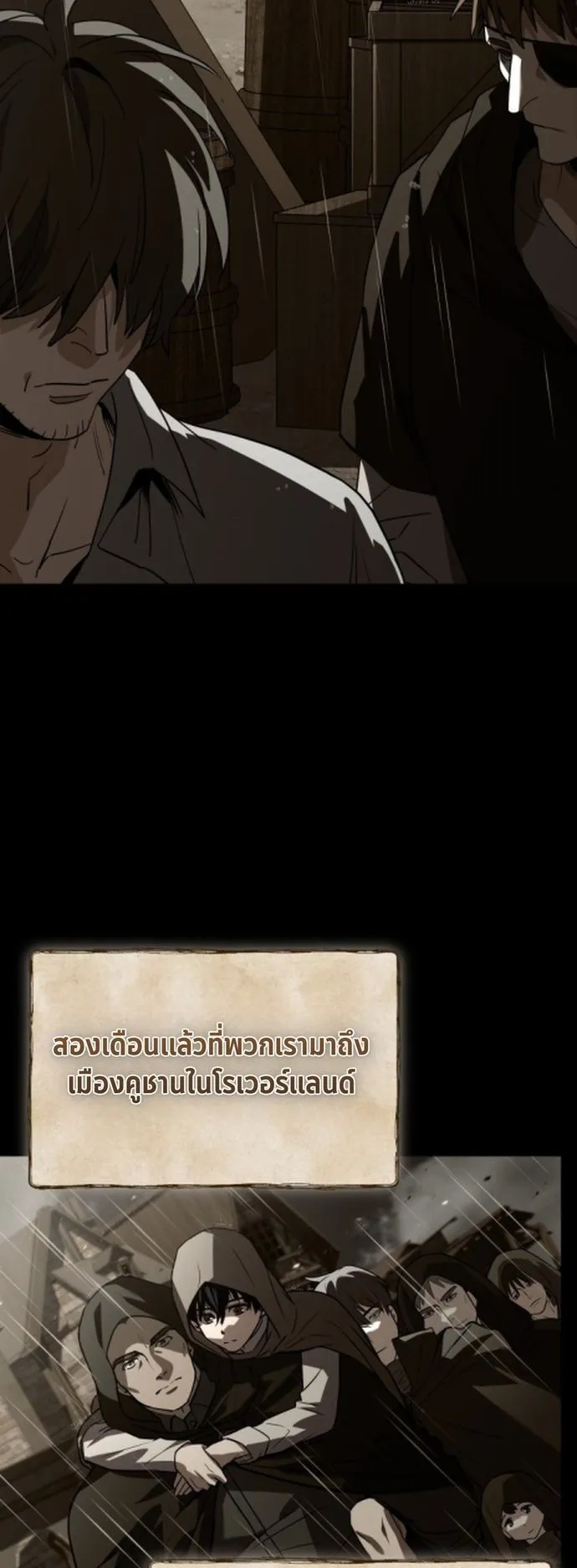 The Swordmaster Who Travels Through Time ตอนที่ 2 หน้า 28