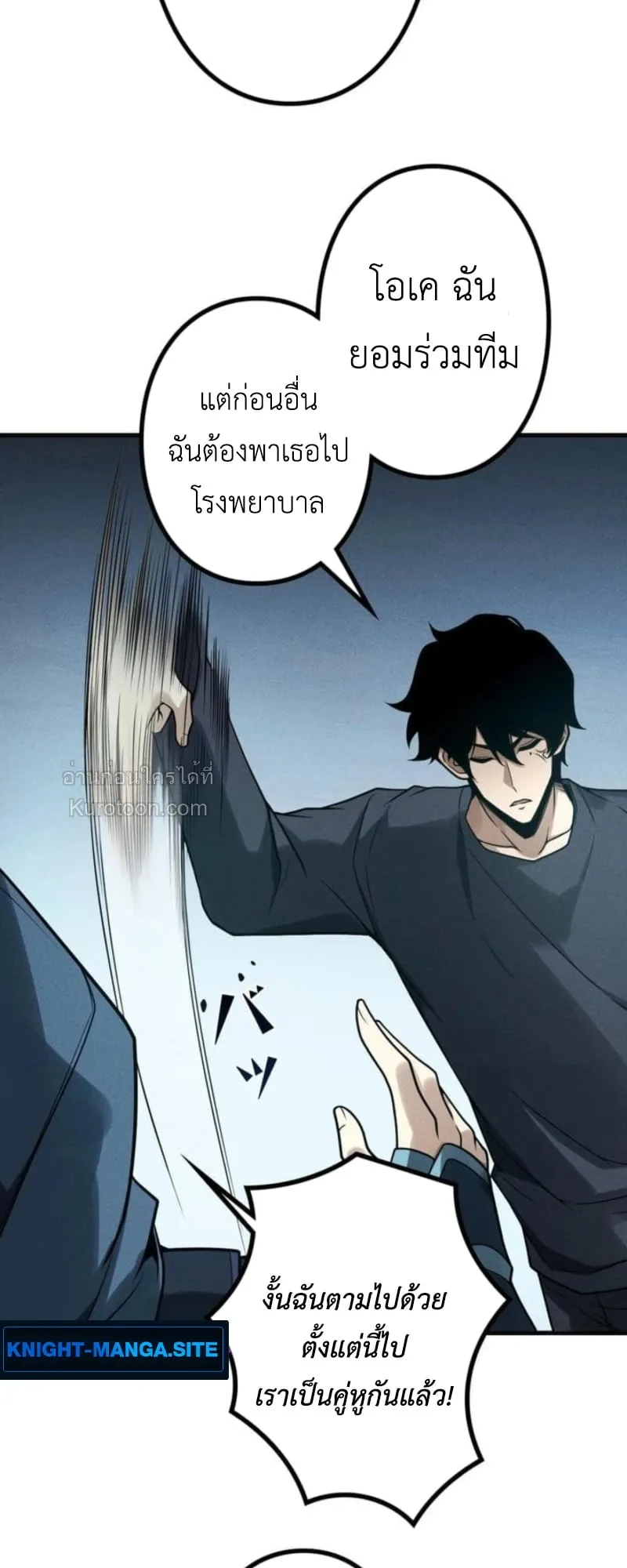 Absolute Domination at Level 0 Using My Analysis Skill เลเวล 0 ที่แกร่งที่สุด ตอนที่ 9 หน้า 58