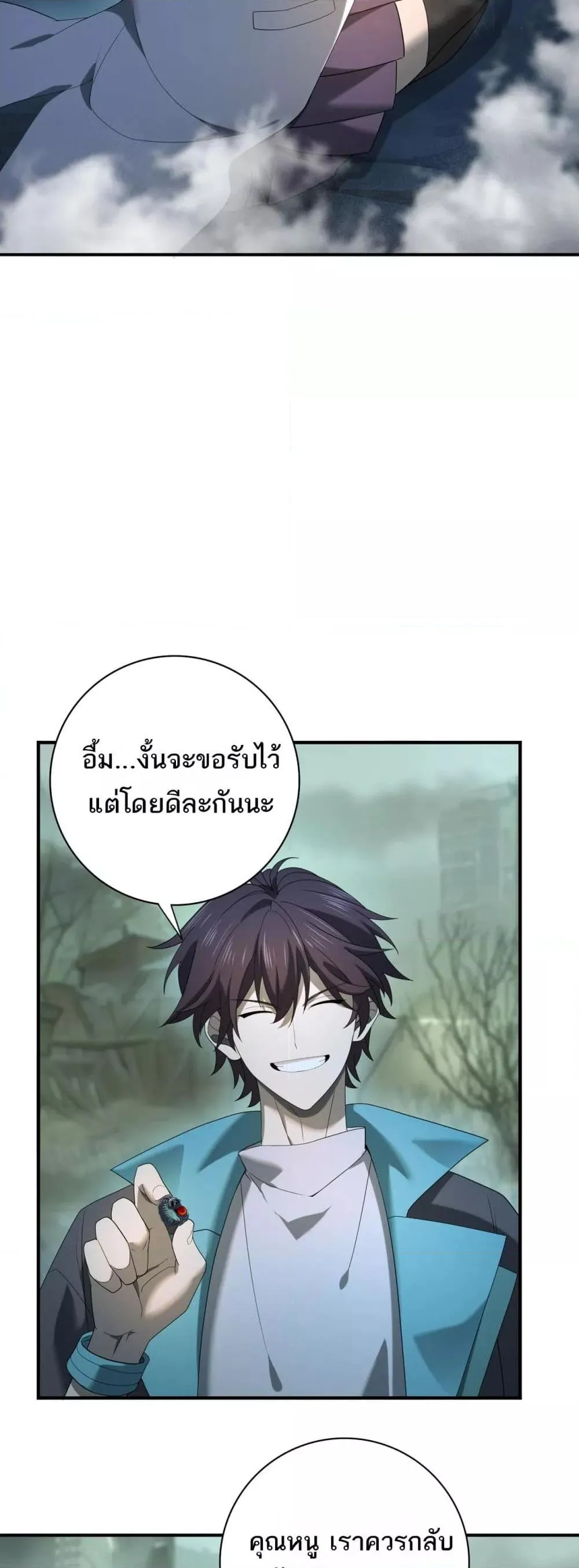 I am Drako Majstor ตอนที่ 10 หน้า 7
