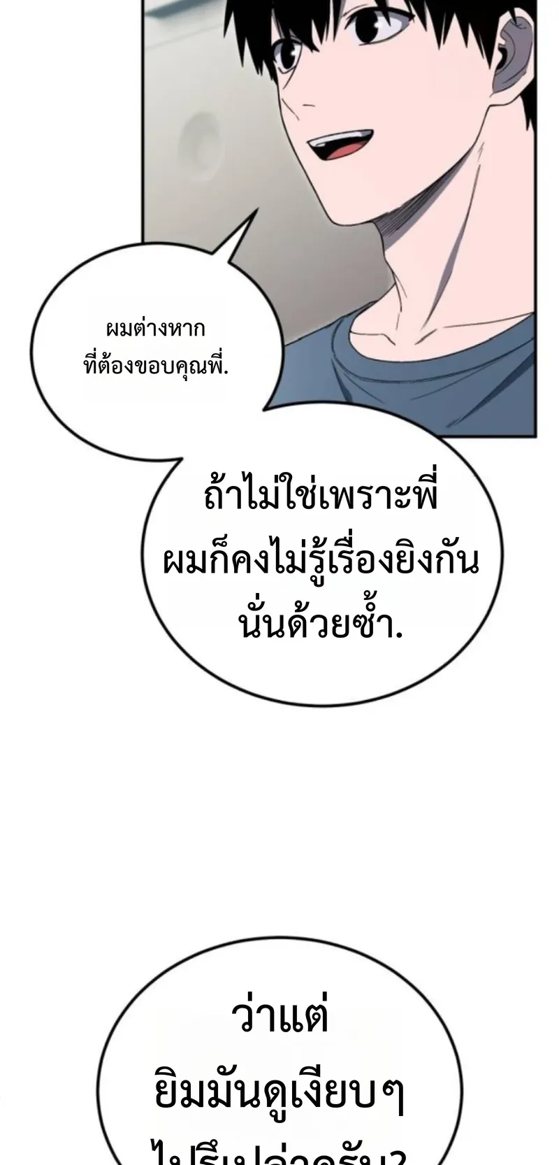 Apocalypse Veteran ตอนที่ 9 หน้า 64