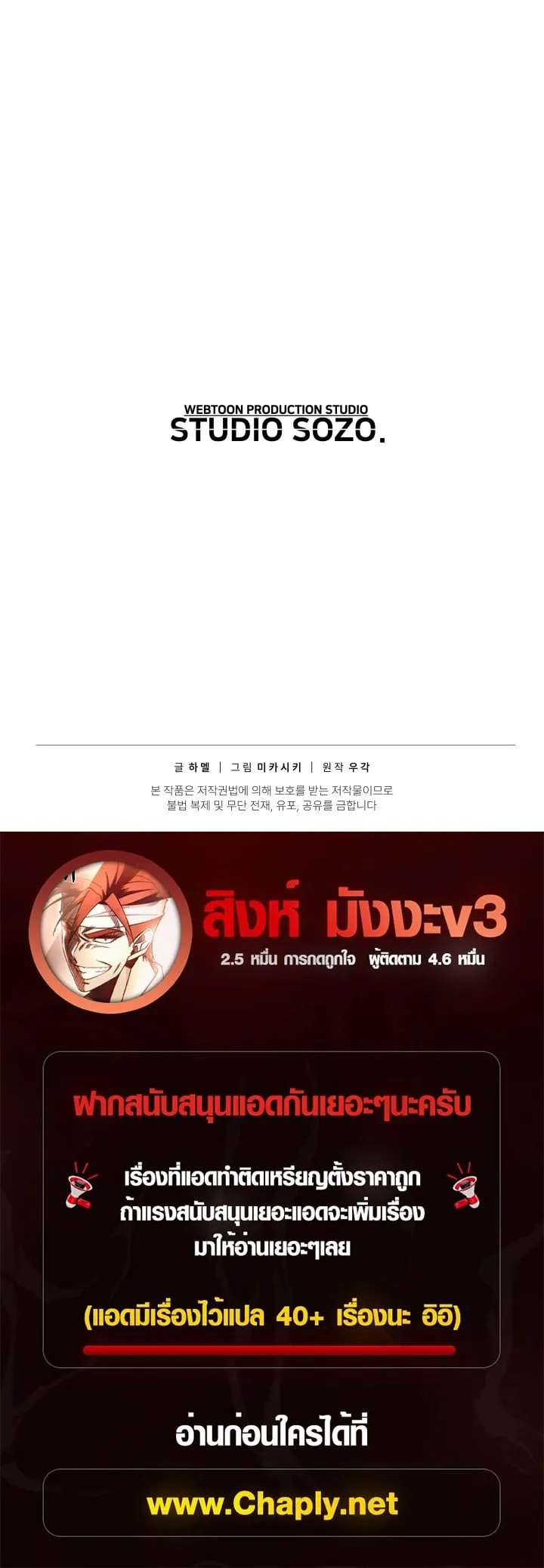 Sandmancer of the Scorched Desert จอมเวททรายแห่งทะเลทรายอันมอดไหม้ ตอนที่ 26 หน้า 65