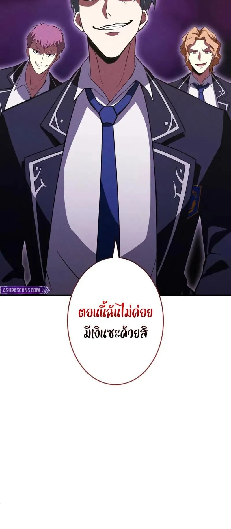 The Hero Starts Over at the Academy ตอนที่ 4 หน้า 24