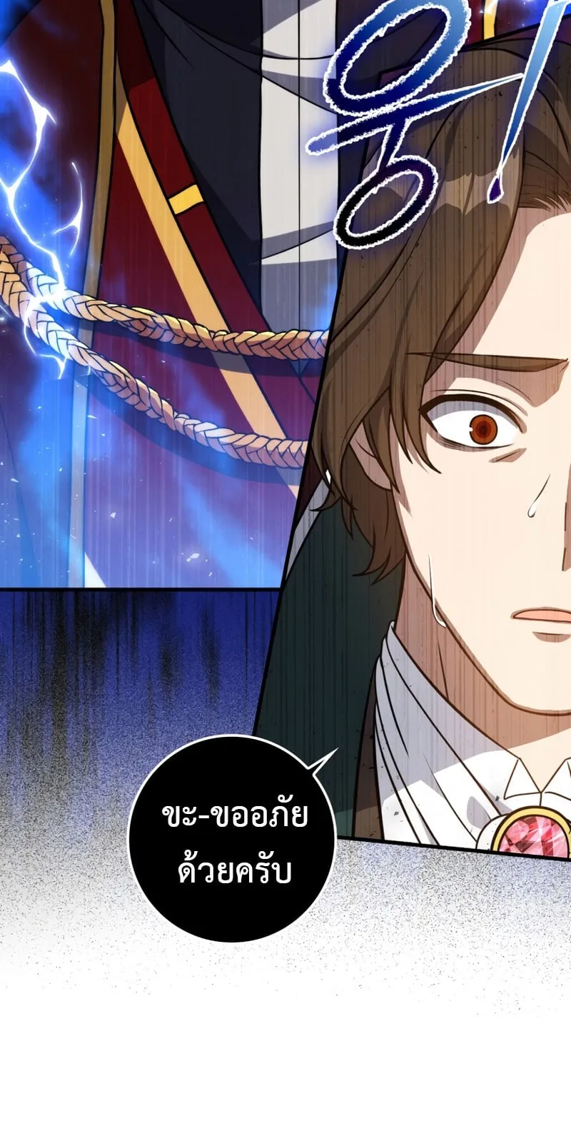 The Reincarnated Assassin Is a Swordmaster ตอนที่ 5 หน้า 54
