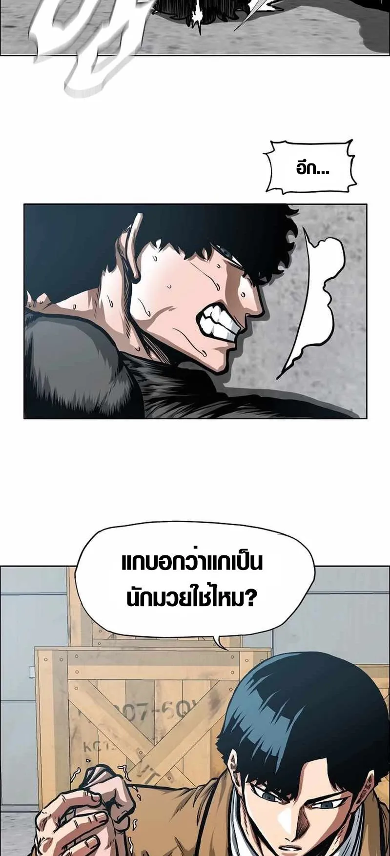 Secret Family ตอนที่ 13 หน้า 10
