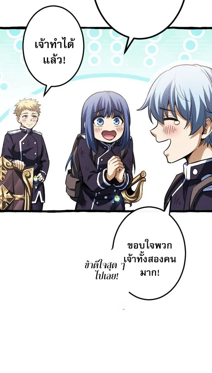 Return of the First Patriarch: The Strongest Reincarnates into His Descendant 1000 Years Later ตอนที่ 12 หน้า 86