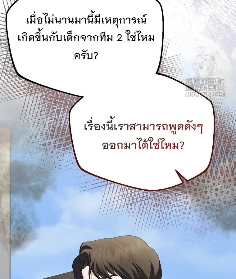 The Crazy Genius Composer Returns ตอนที่ 15 หน้า 57