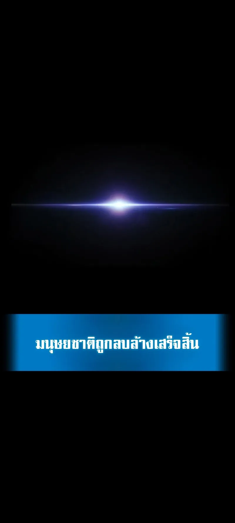 The Martial God Who Regressed Back to Level 2 ตอนที่ 1 หน้า 140