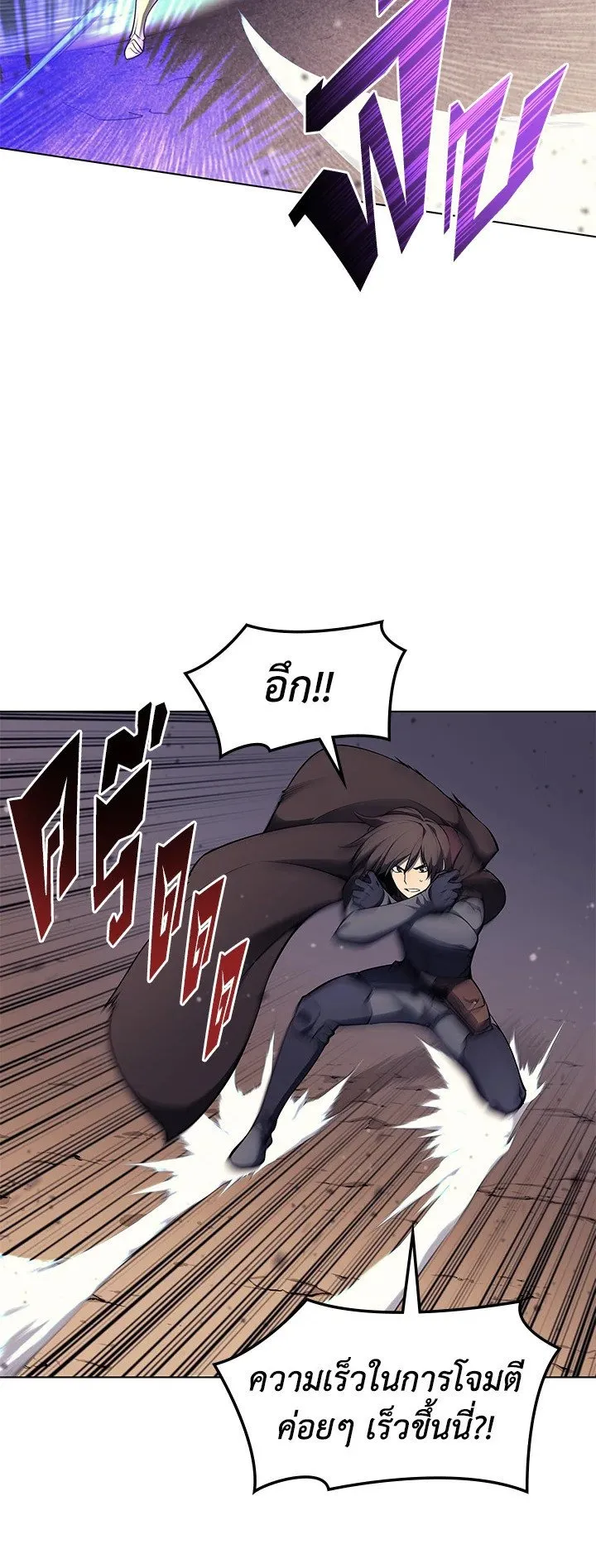 Overgeared ตอนที่ 53 หน้า 50