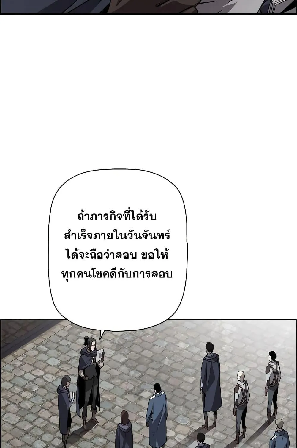 Necromancer’s Evolutionary Traits ตอนที่ 7 หน้า 63