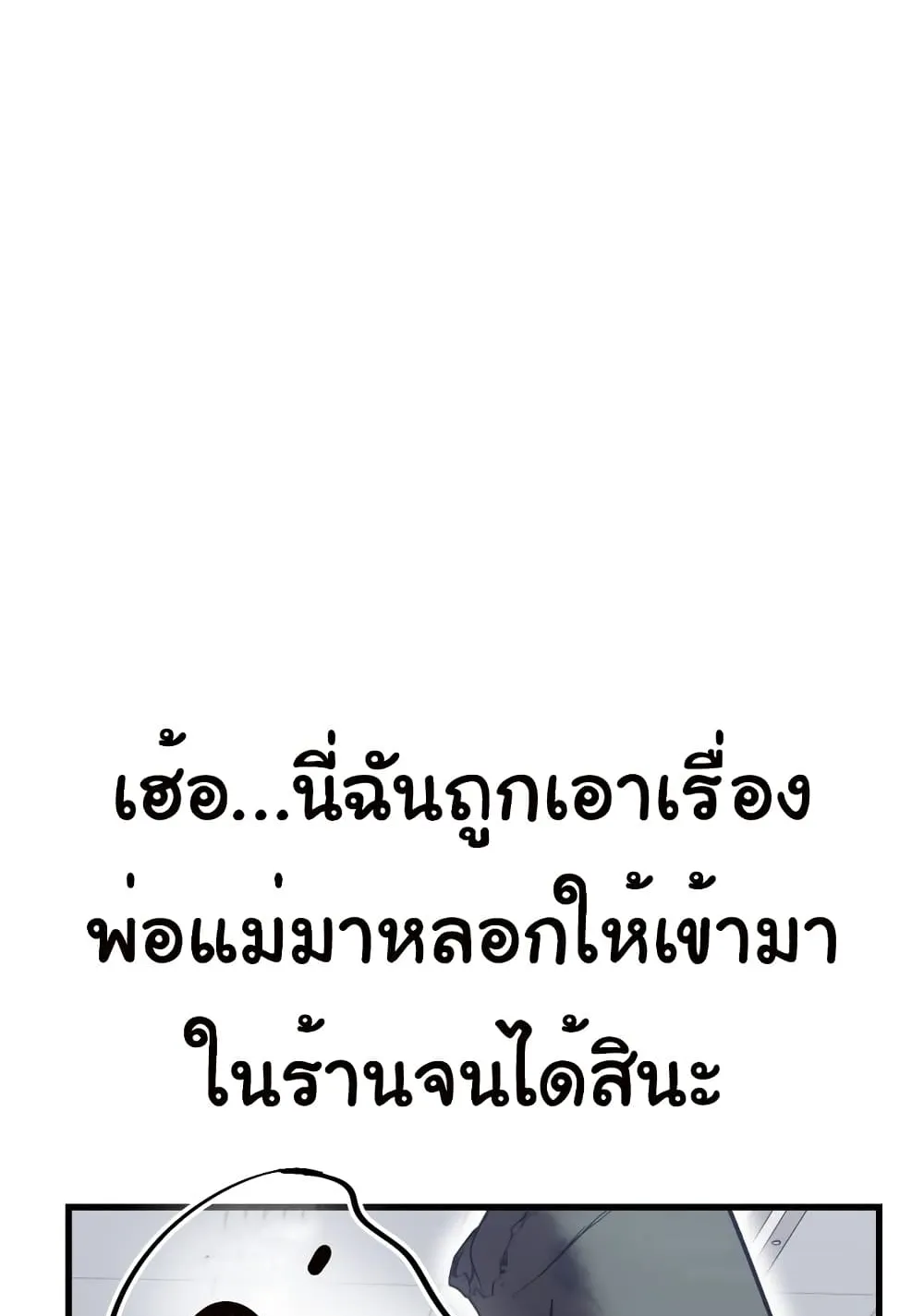 Emperor Of Kings ตอนที่ 1 หน้า 146