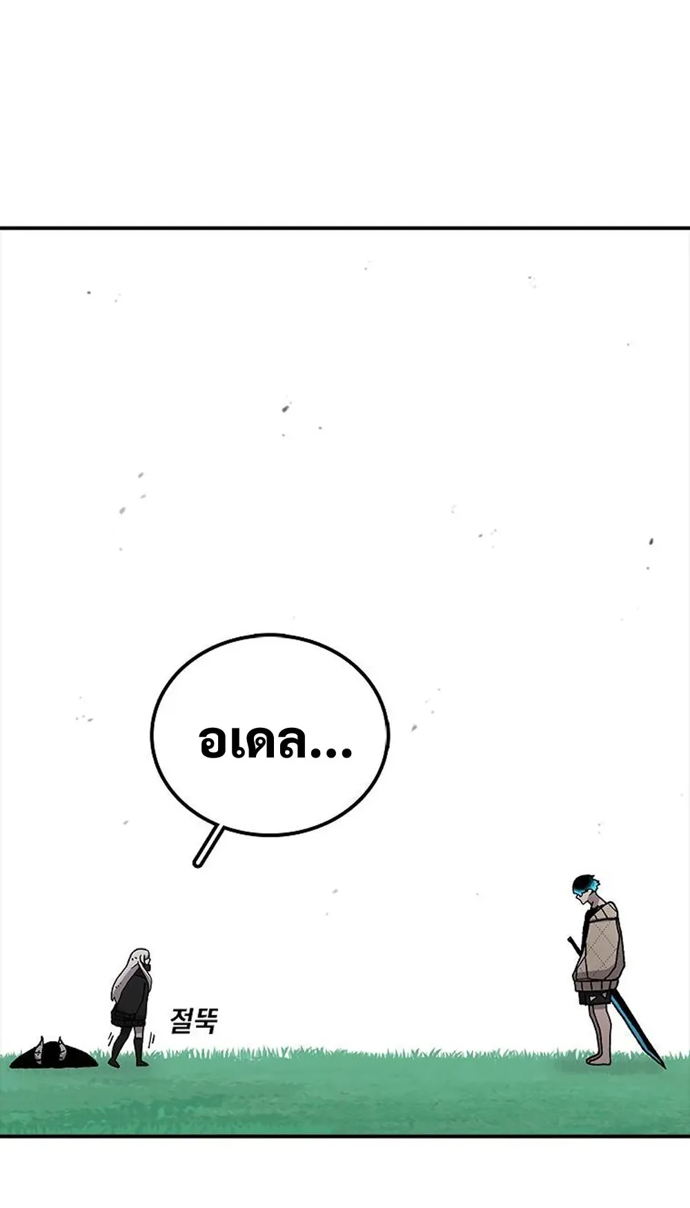 The House Without Time ตอนที่ 26 หน้า 49