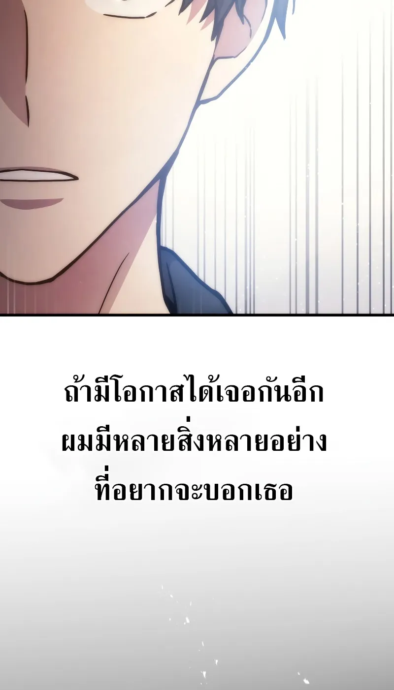 The Martial God Who Regressed Back to Level 2 ตอนที่ 8 หน้า 75
