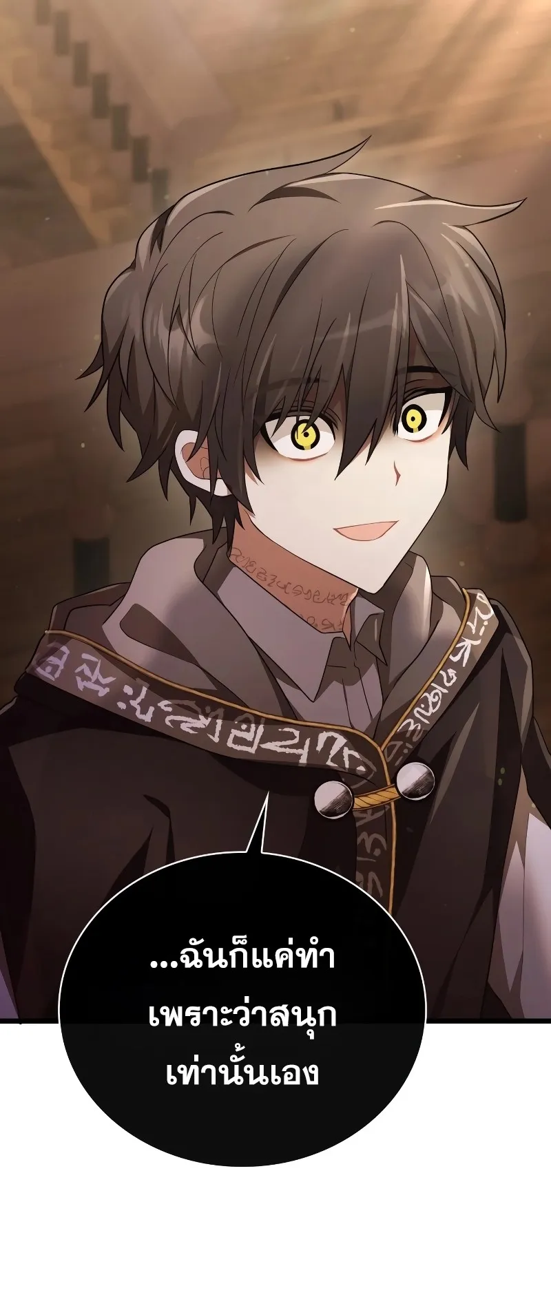 I Become a Legendary Arch Mage by Reading a Book ตอนที่ 3 หน้า 26