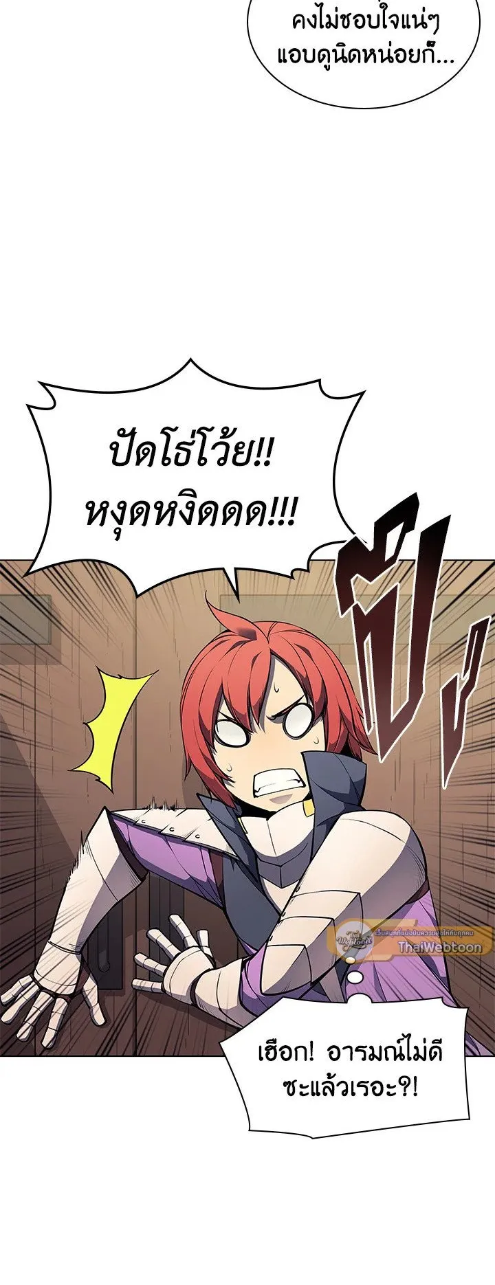 Overgeared ตอนที่ 54 หน้า 15