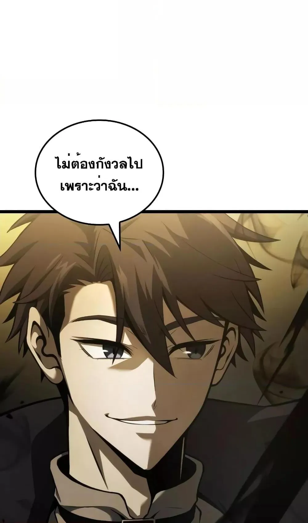 Insanely-Talented Player ตอนที่ 10 หน้า 75