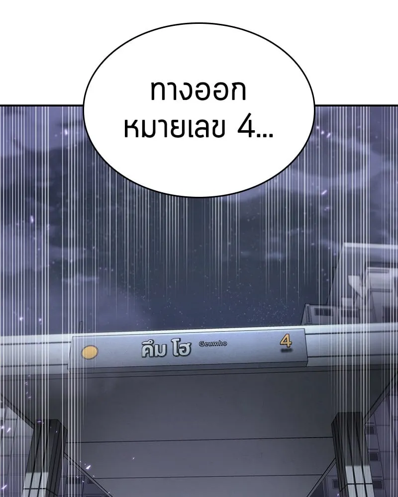 Omniscient Reader ตอนที่ 16 หน้า 39