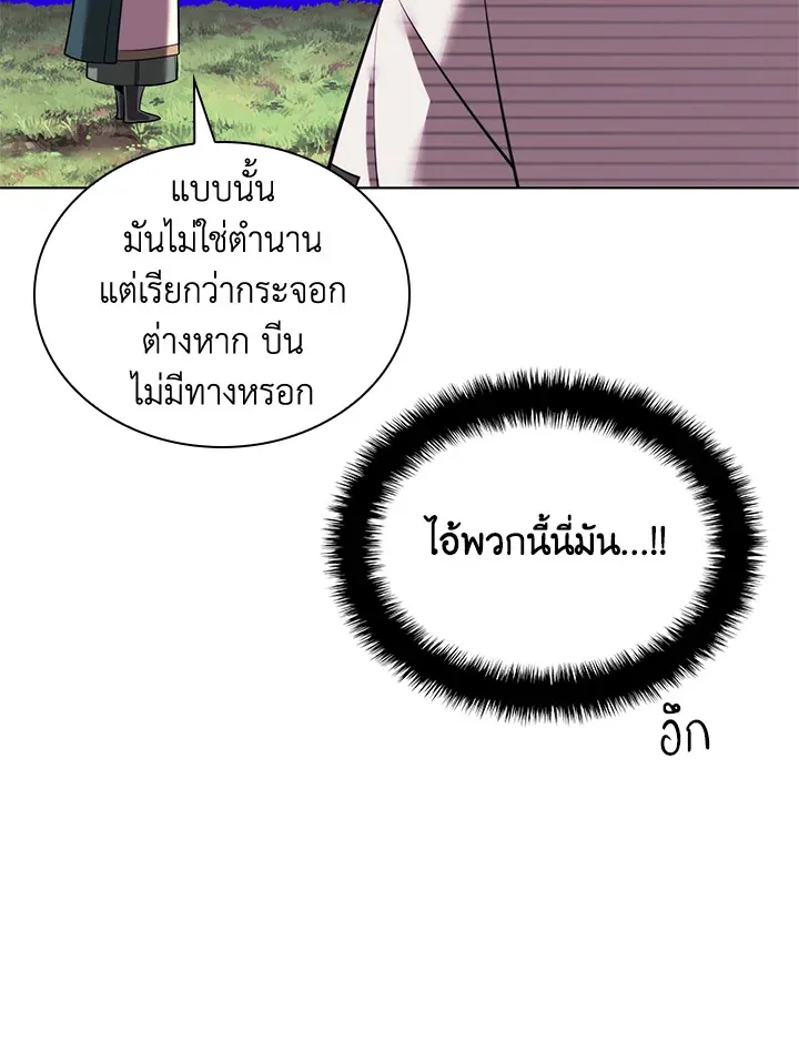 Overgeared ตอนที่ 189 หน้า 18