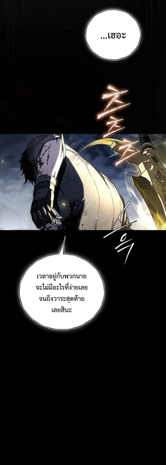 The Regressor Makes Everything ตอนที่ 1 หน้า 39