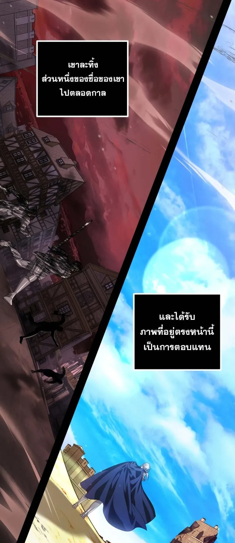 SSS-Class Suicide Hunter ตอนที่ 123 หน้า 9