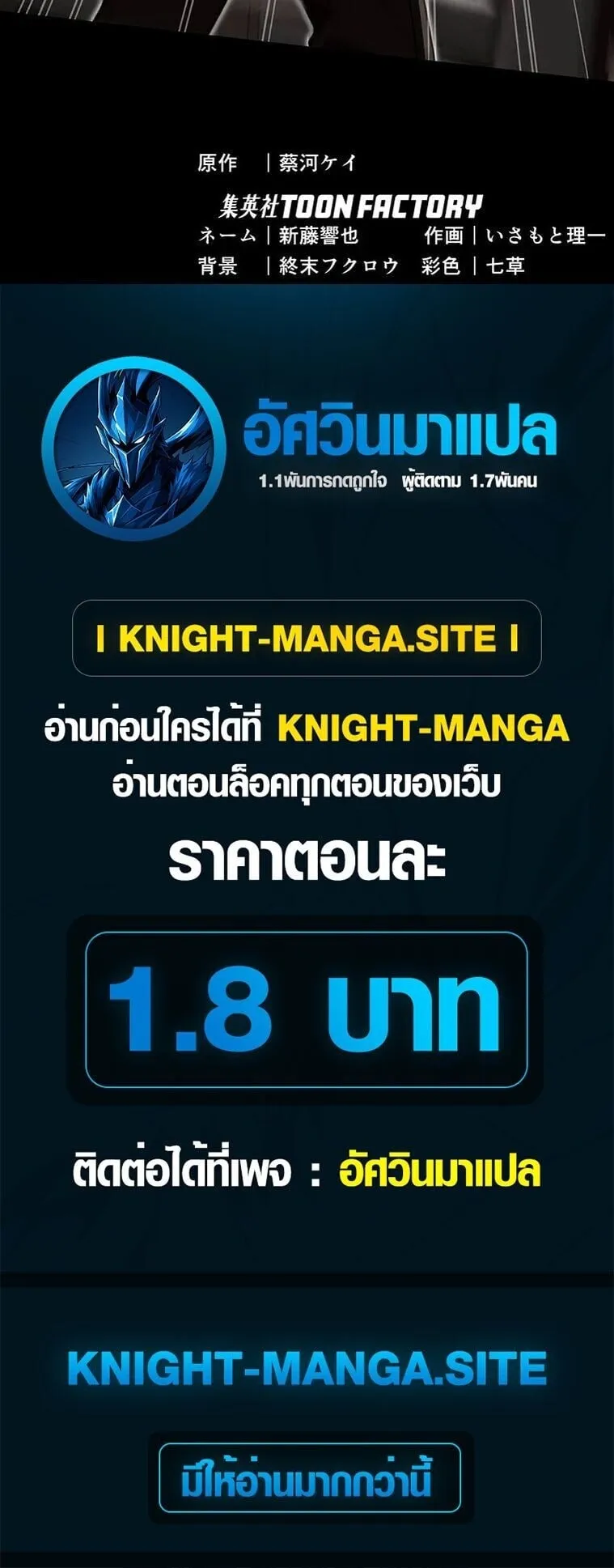 Aristocrat’s Revenge ตอนที่ 38 หน้า 72