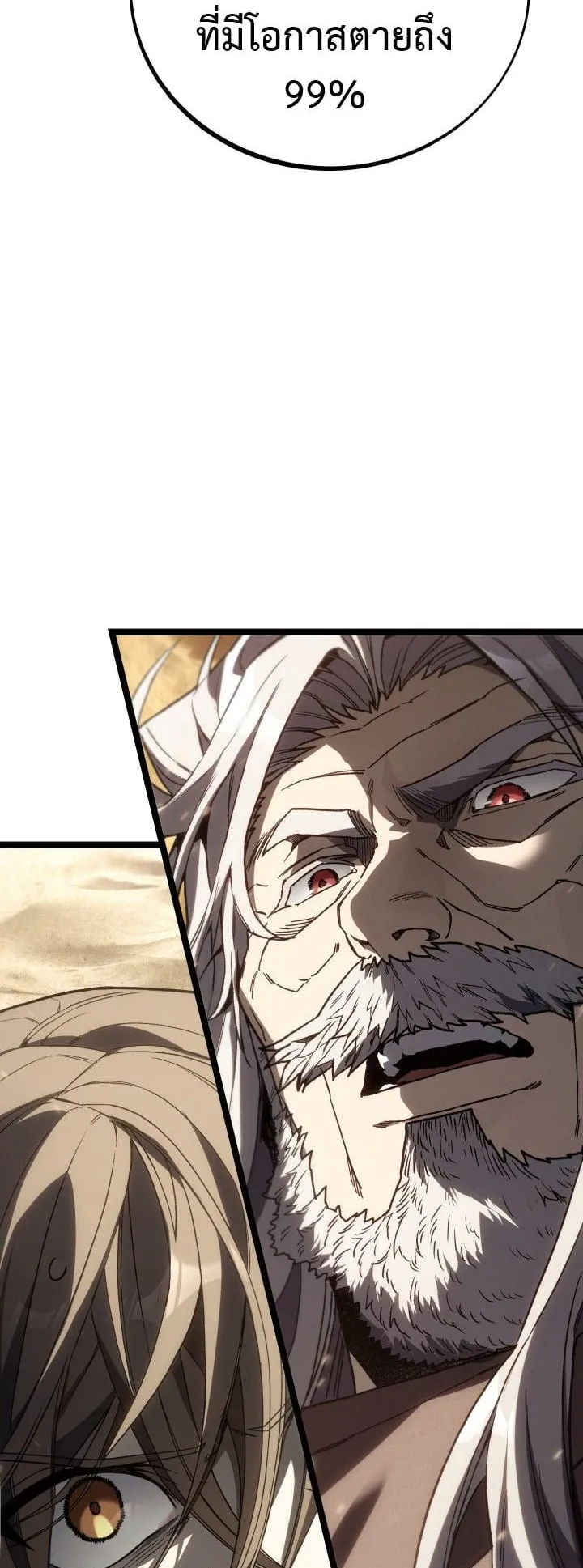 Sandmancer of the Scorched Desert จอมเวททรายแห่งทะเลทรายอันมอดไหม้ ตอนที่ 10 หน้า 46