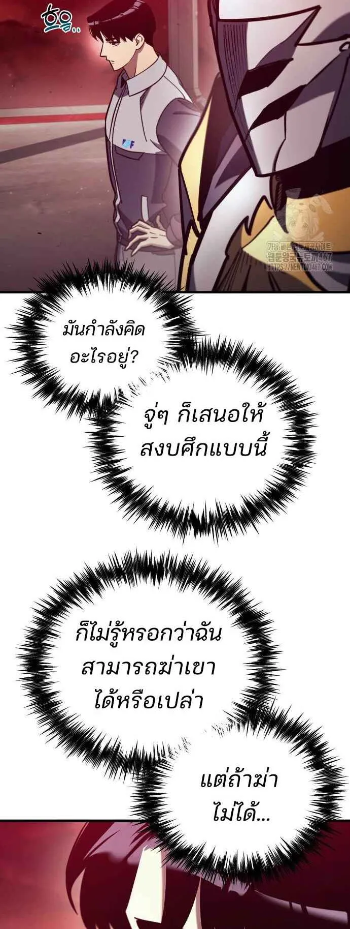 Hiding the logistics center in Apocalypse ตอนที่ 27 หน้า 77
