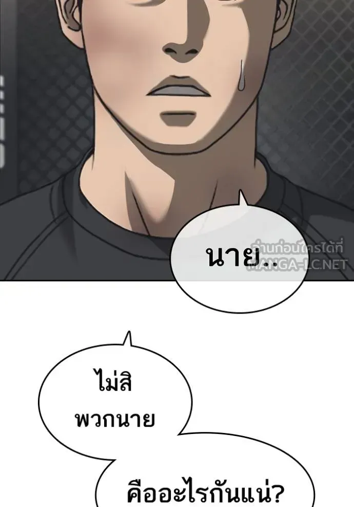 Loser Life 2 ตอนที่ 55 หน้า 27