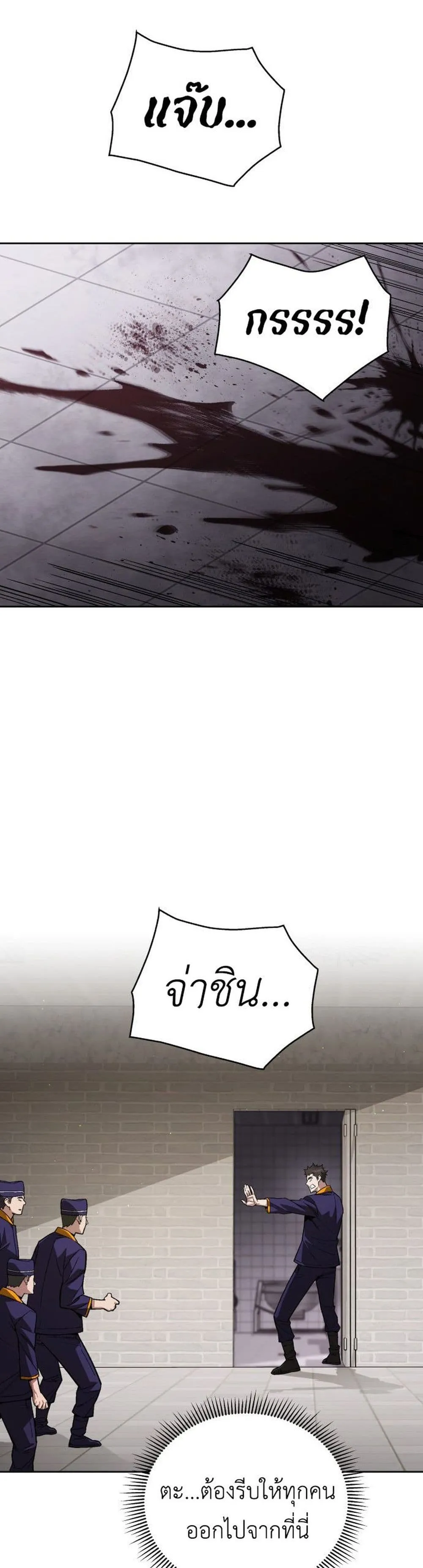 Apocalyptic Chef Awakening ตอนที่ 1 หน้า 58