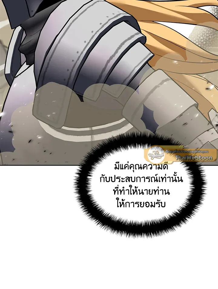 Overgeared ตอนที่ 246 หน้า 155