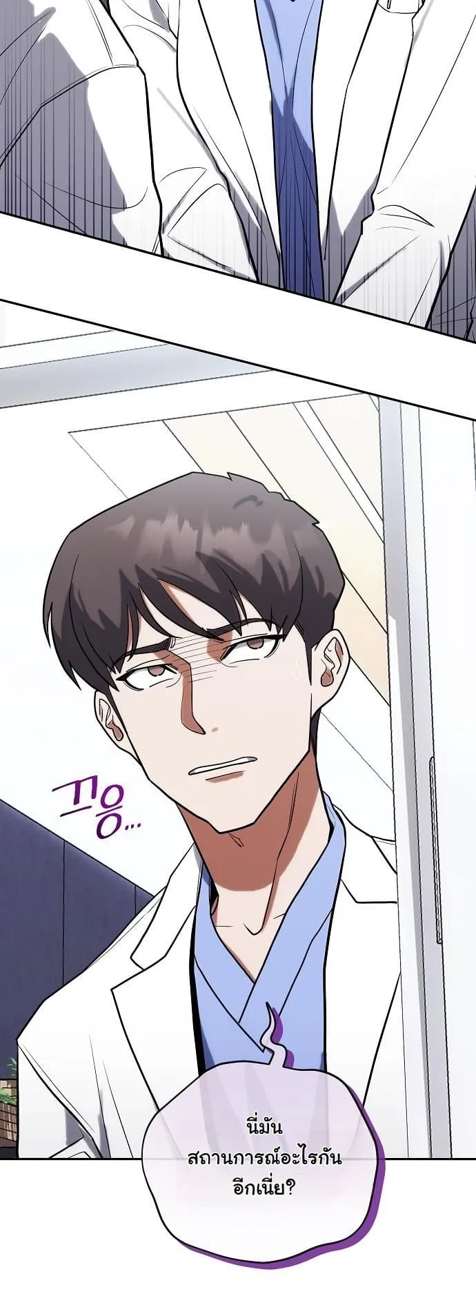 Hua Tuo Becomes a Surgeon ตอนที่ 7 หน้า 58