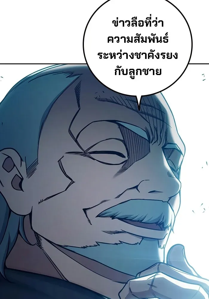 Juvenile Prison ตอนที่ 102 หน้า 80