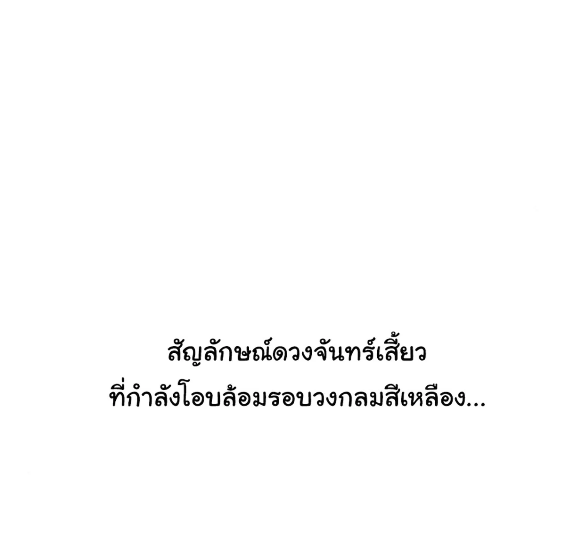 The Dark Magician Transmigrates After 66666 Years ตอนที่ 3 หน้า 55