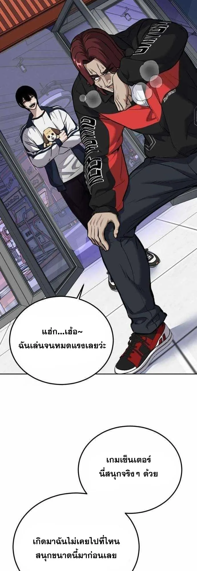 Resurrection Boy ตอนที่ 6 หน้า 89