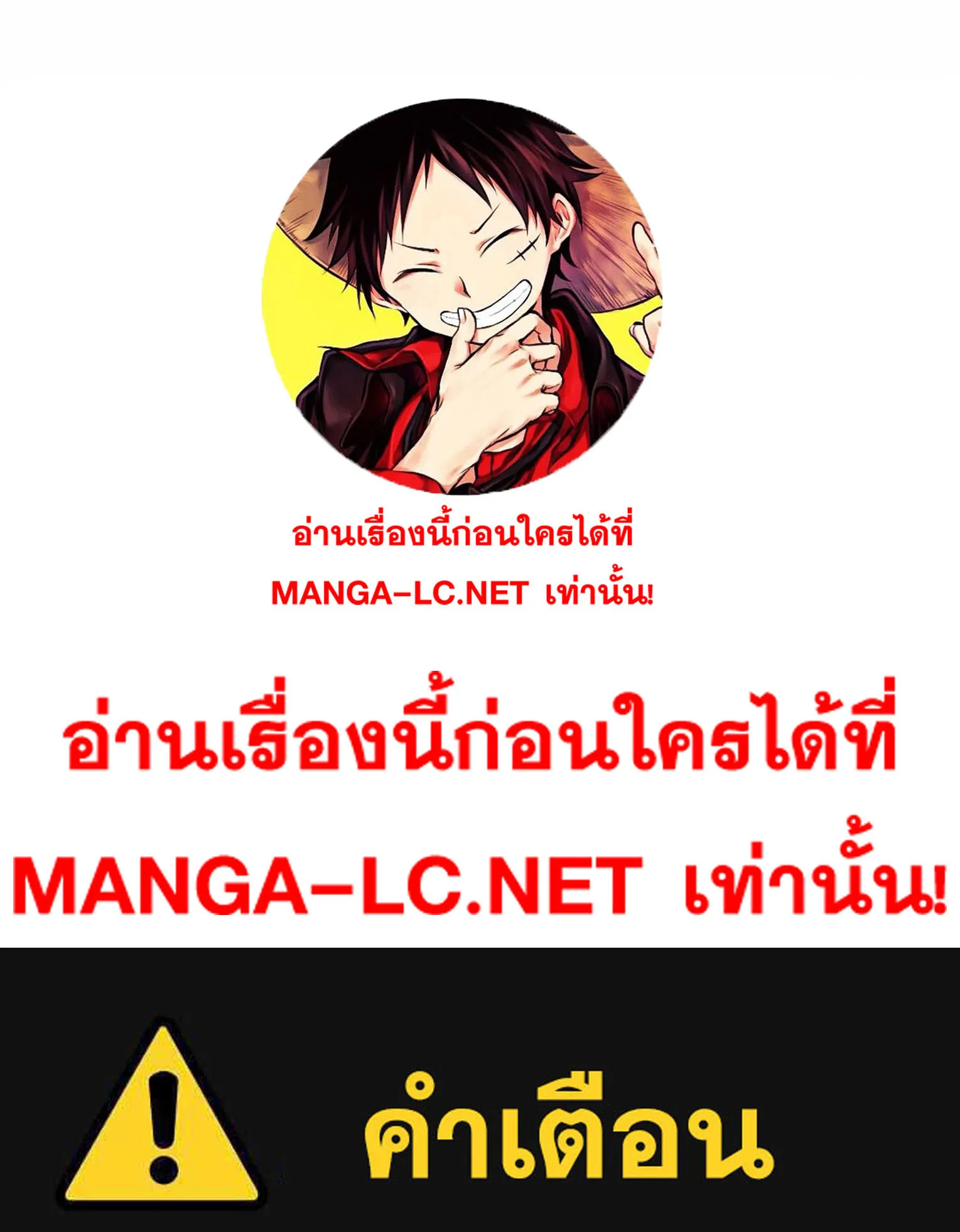 Legendary Blacksmith’s Vengeance ตอนที่ 5 หน้า 104