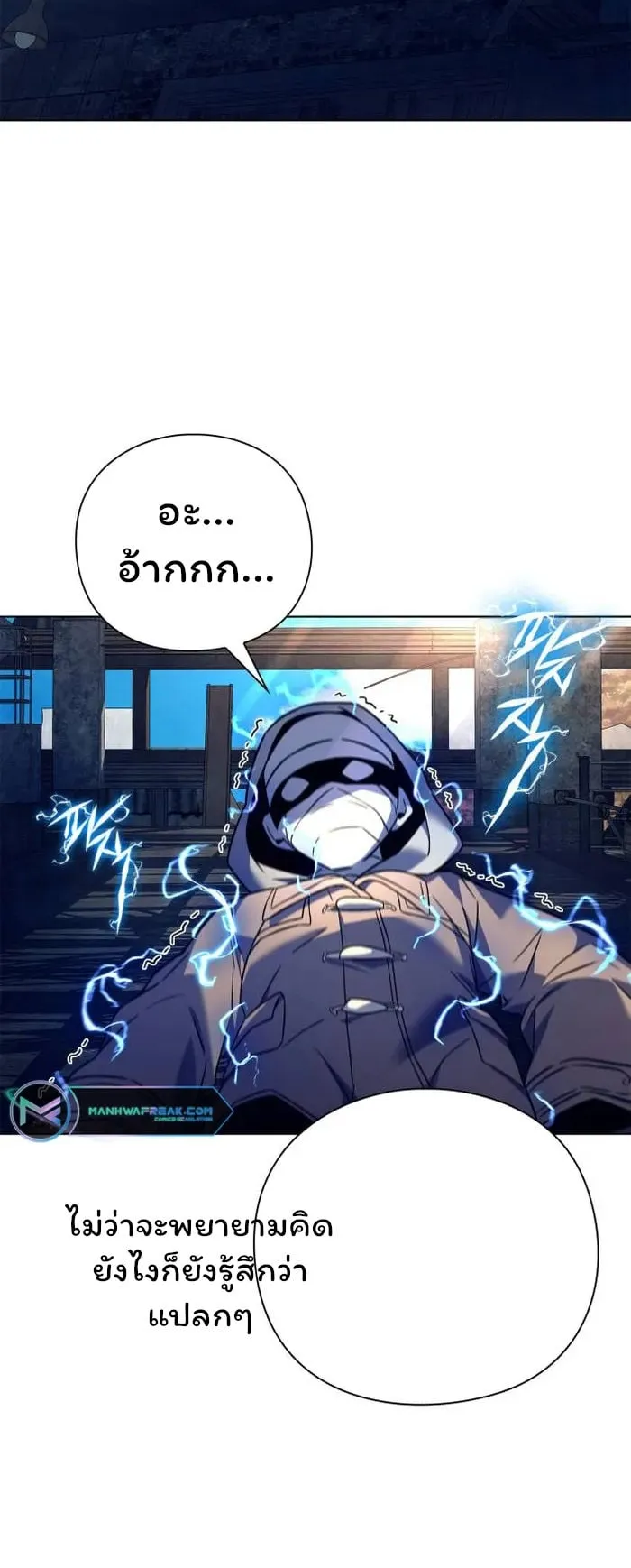 Night of the Ogre ตอนที่ 28 หน้า 57