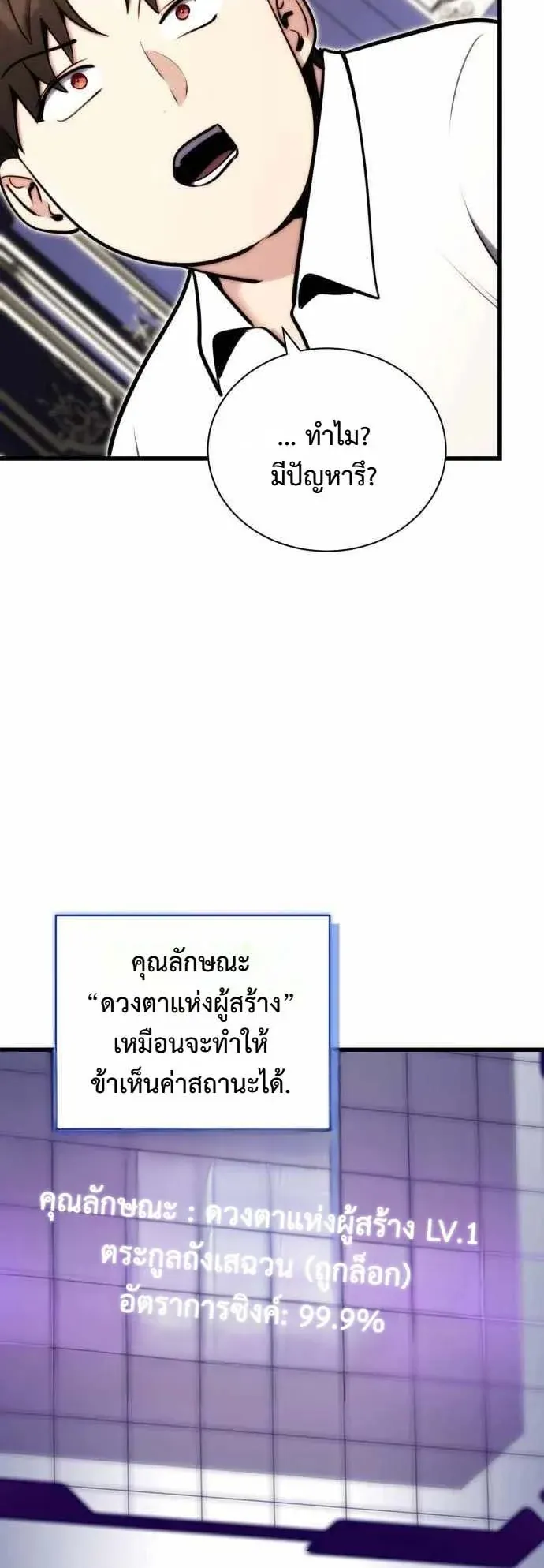 The Eldest Son of the Marquis House is a Martial Artist ตอนที่ 2 หน้า 21