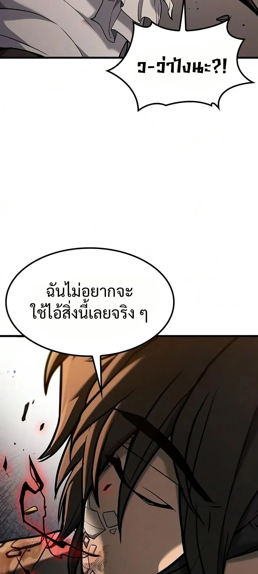 Demonic Beast Hunter Survival Guide ตอนที่ 17 หน้า 85