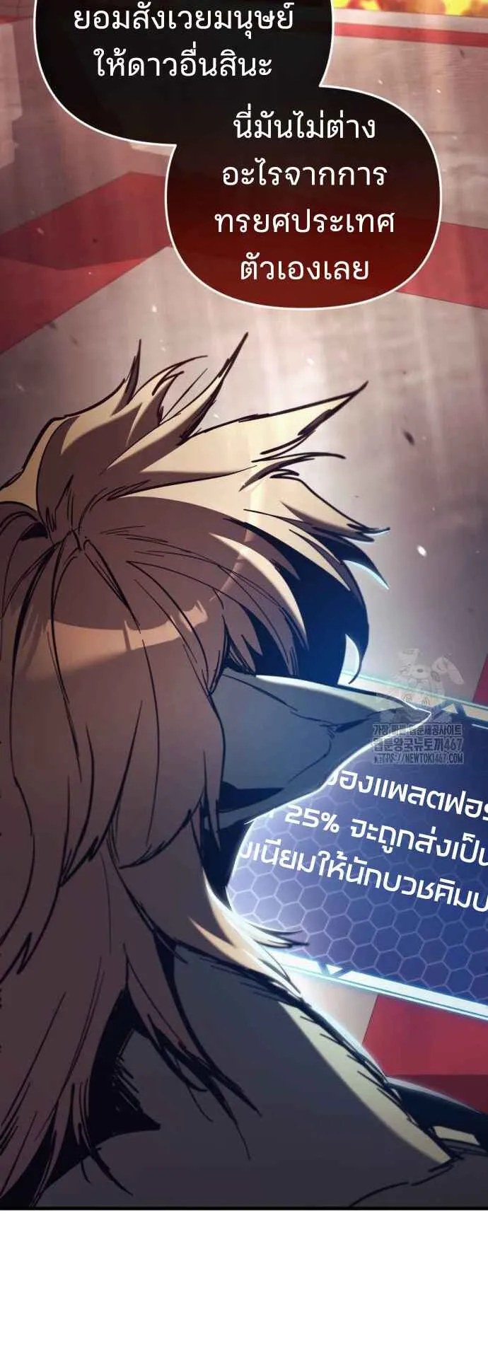 Hiding the logistics center in Apocalypse ตอนที่ 27 หน้า 55
