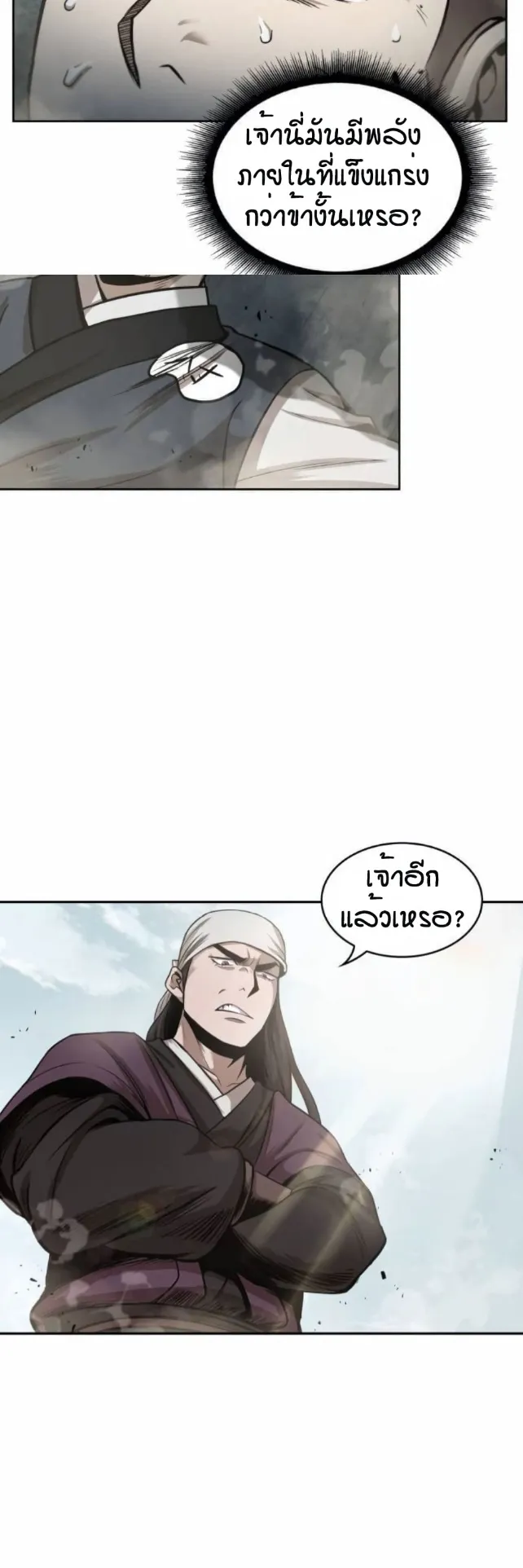 Nano Machine Chapter 18 หน้า 42