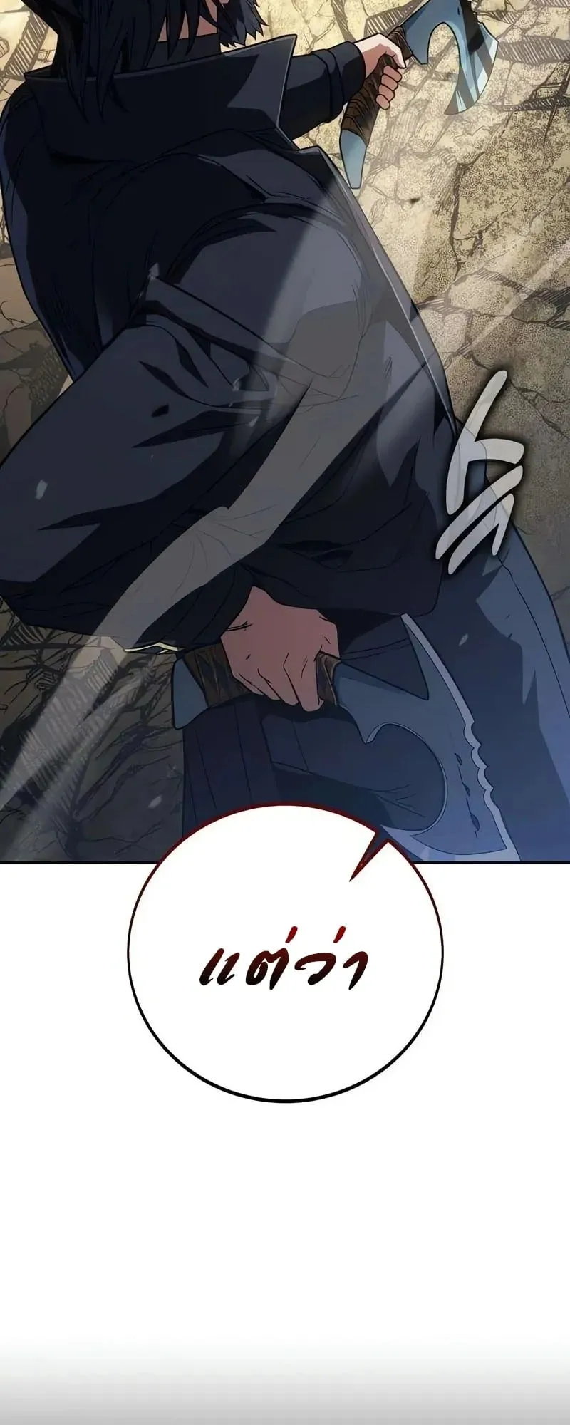 30 Years Have Passed Since the Prologue ตอนที่ 3 หน้า 130