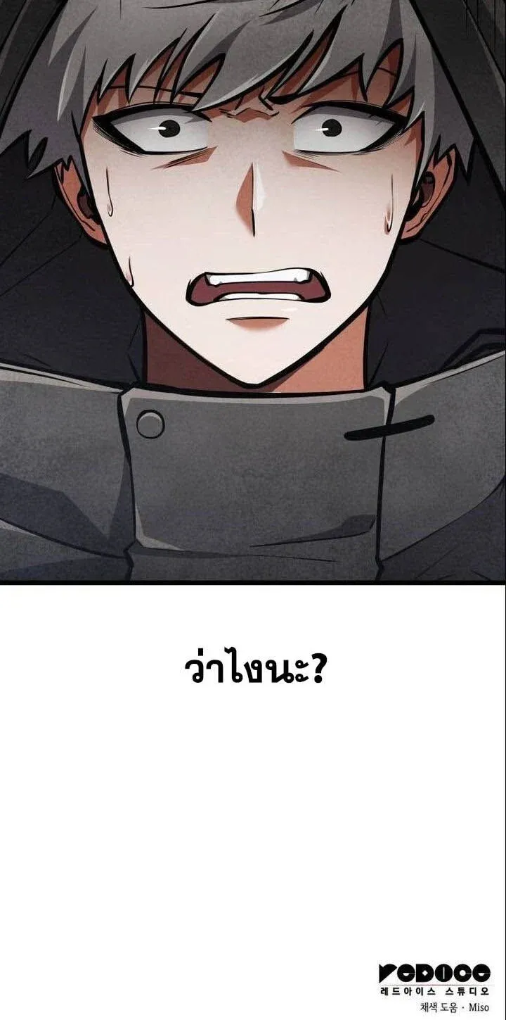 Emperor of Solo Play ตอนที่ 17 หน้า 95