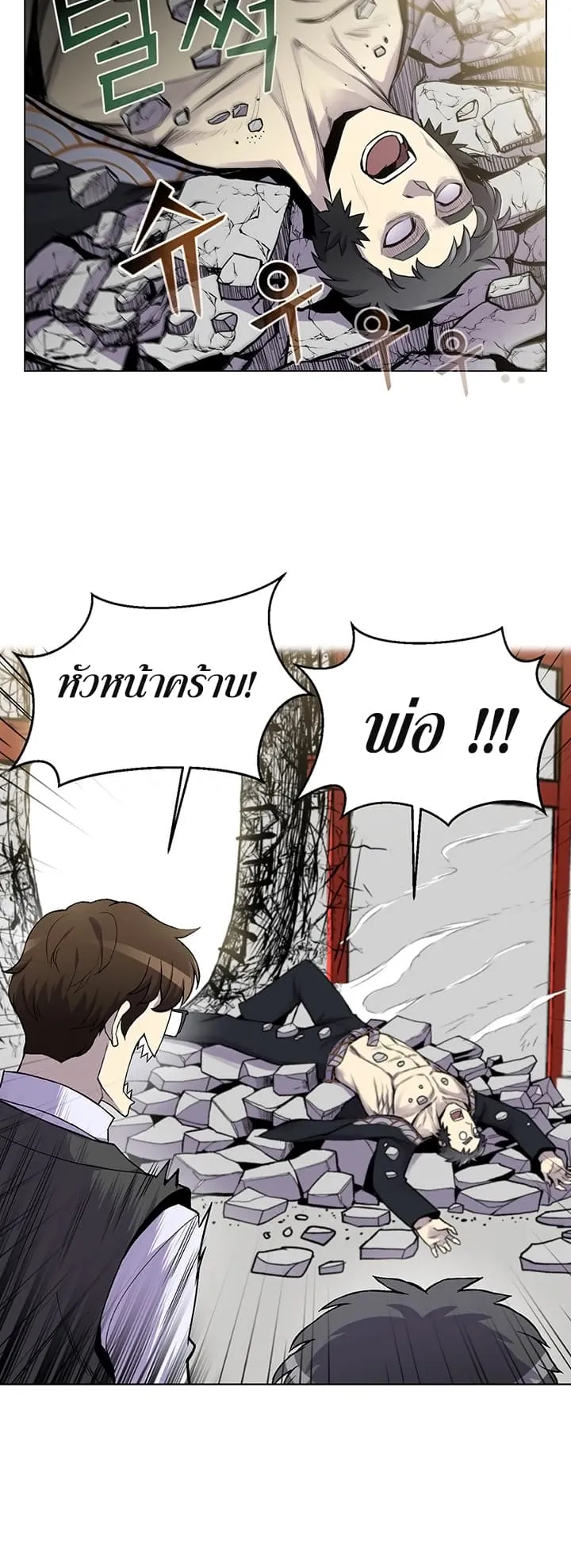 Reverse Villain ตอนที่ 5 หน้า 45