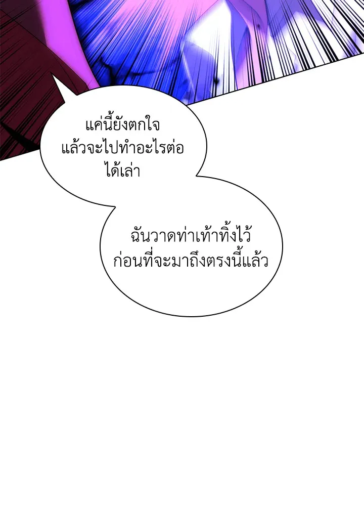 Overgeared ตอนที่ 168 หน้า 91