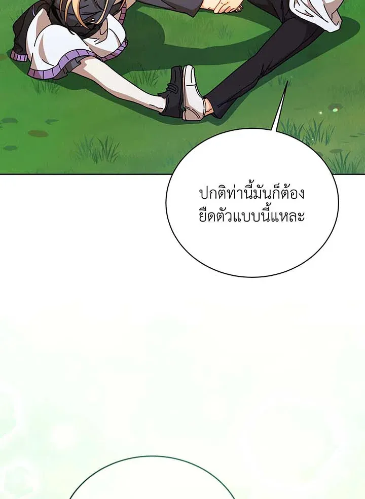 Necromancer Academy’s Genius Summoner Chapter 128 หน้า 86