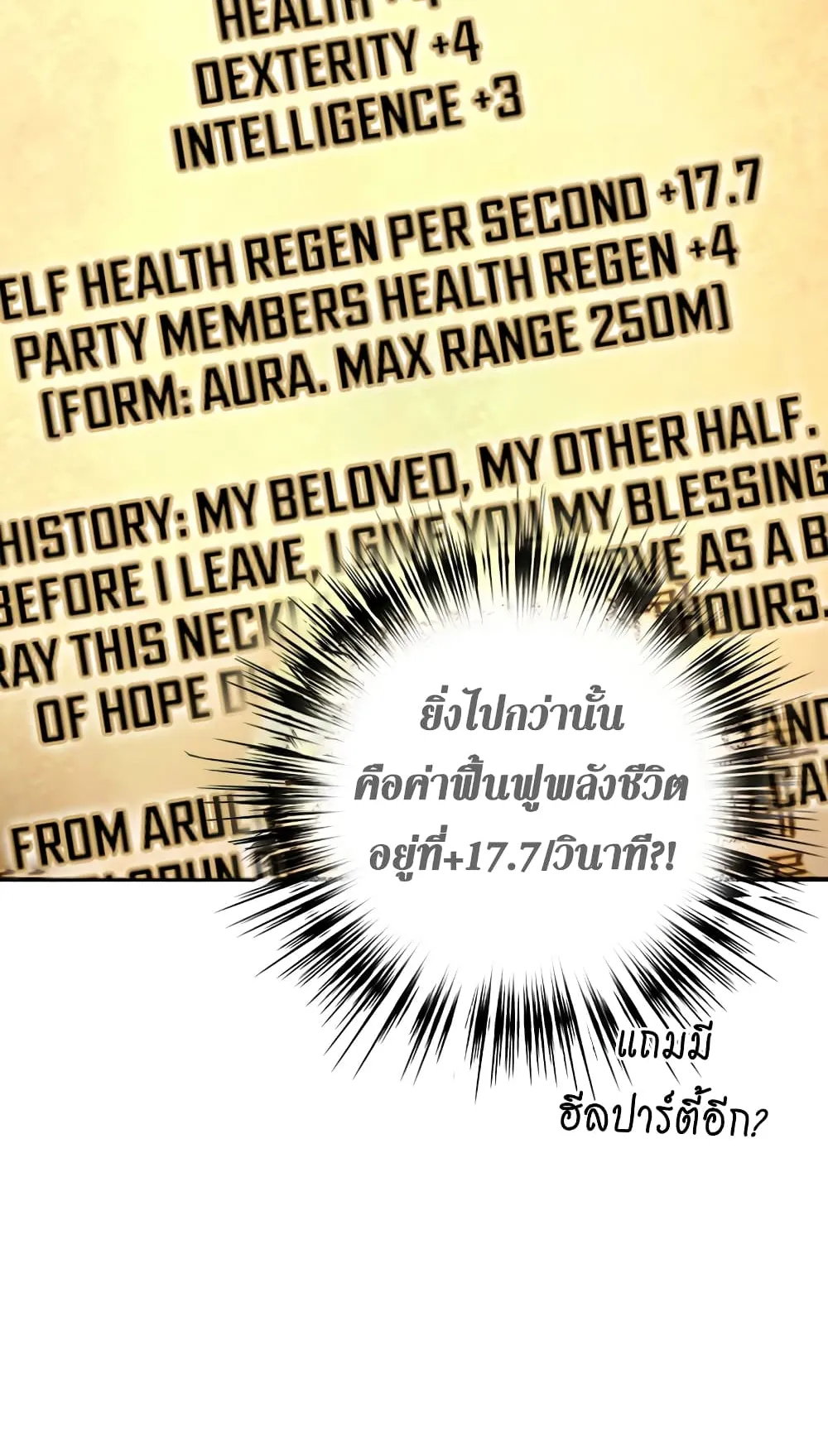 Hyper Luck ตอนที่ 2 หน้า 36