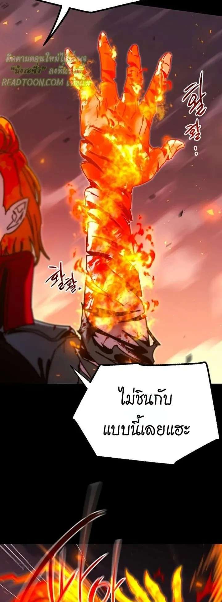 I Took Over The Academy With a Single Sashimi Knife ตอนที่ 46 หน้า 64